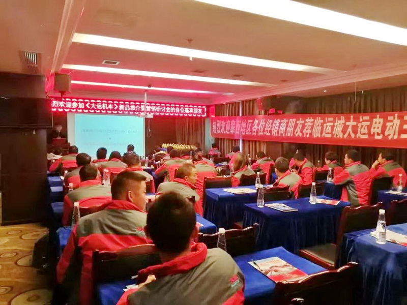 公司蒙西營銷會(huì)議成功舉辦